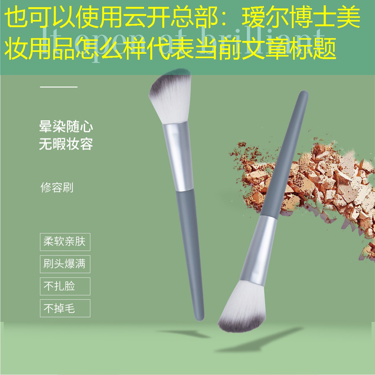 云开总部：瑷尔博士美妆用品怎么样