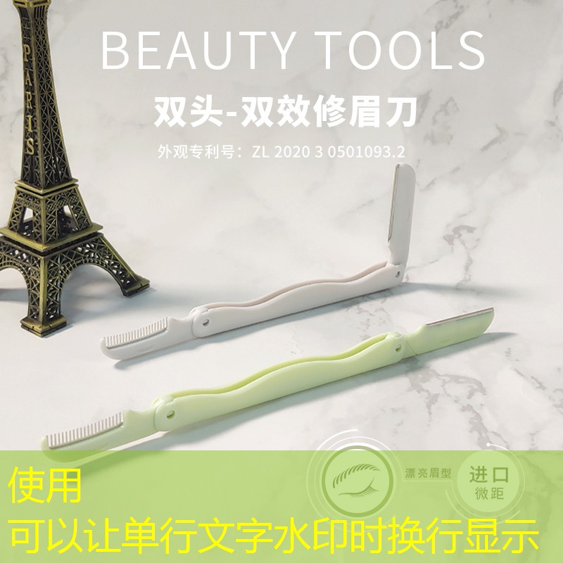 云开总部：防水美妆用品