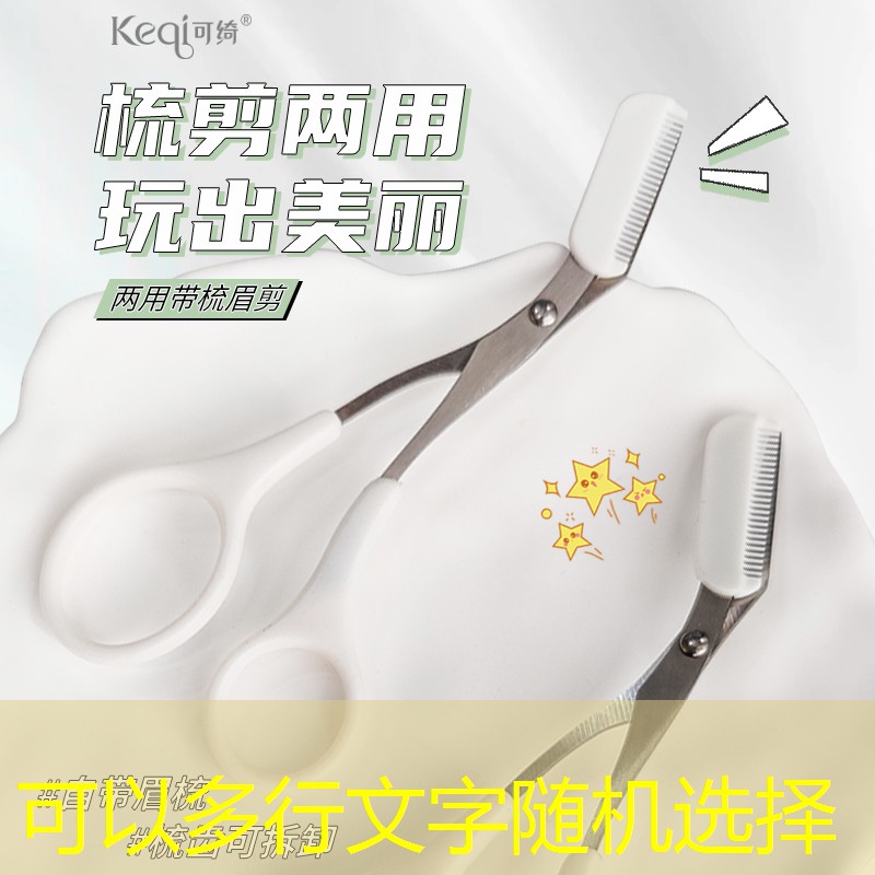 云开：仙游美妆用品批发