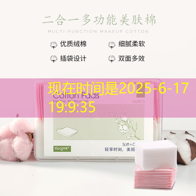 云开：秋季美妆用品