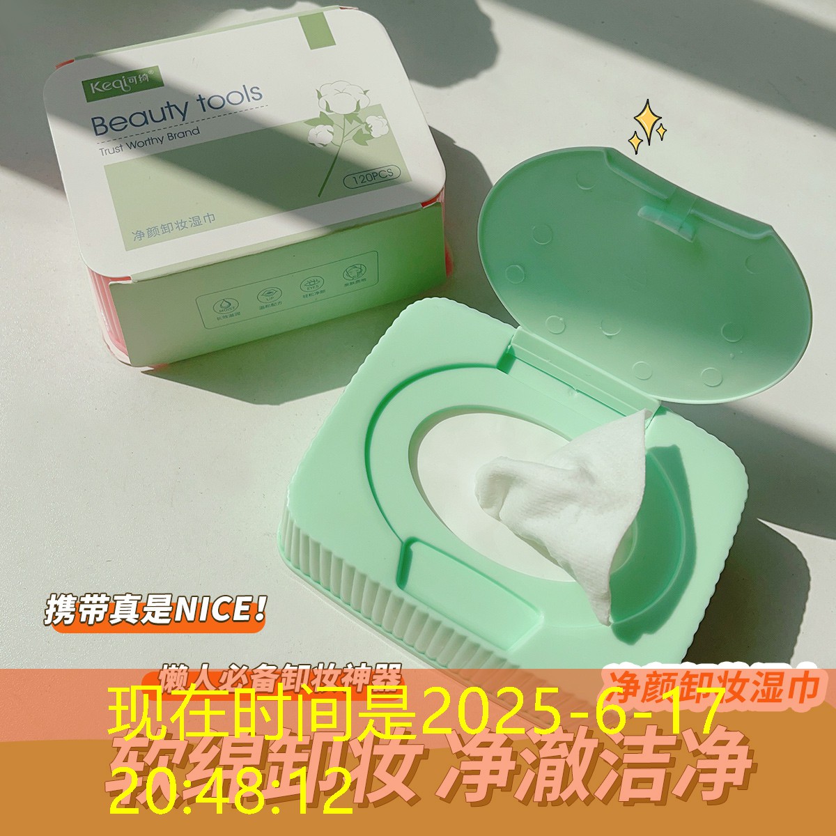 开云体育：成人美妆日用品外卖