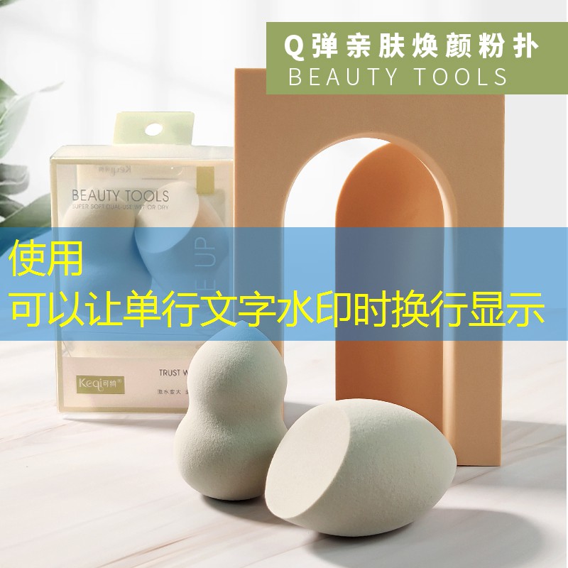 开云集团：美妆用品文案100条