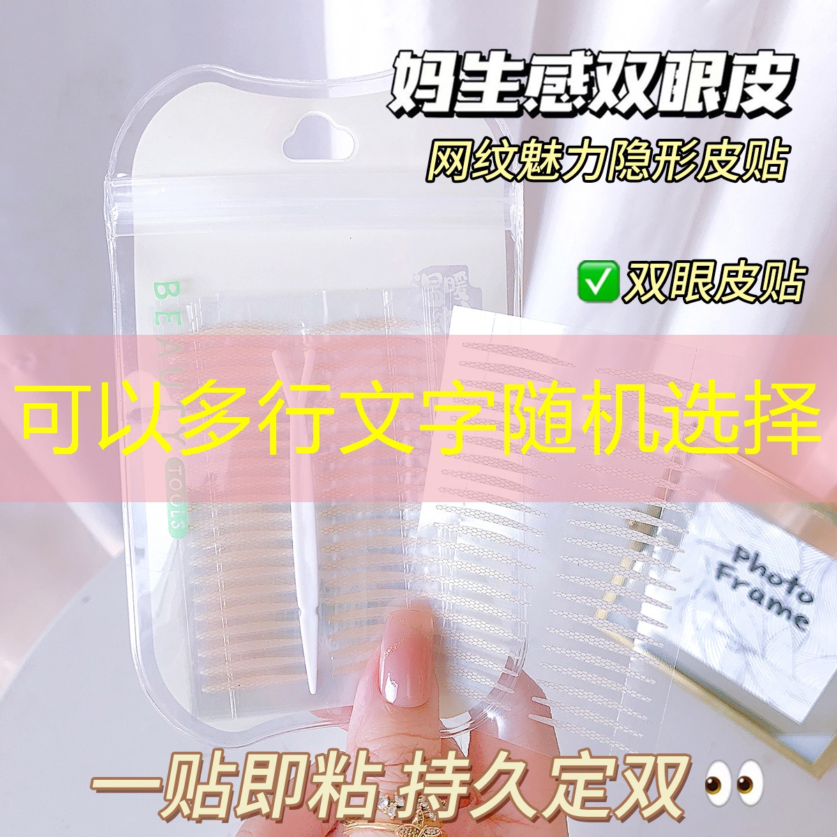 实木美妆用品