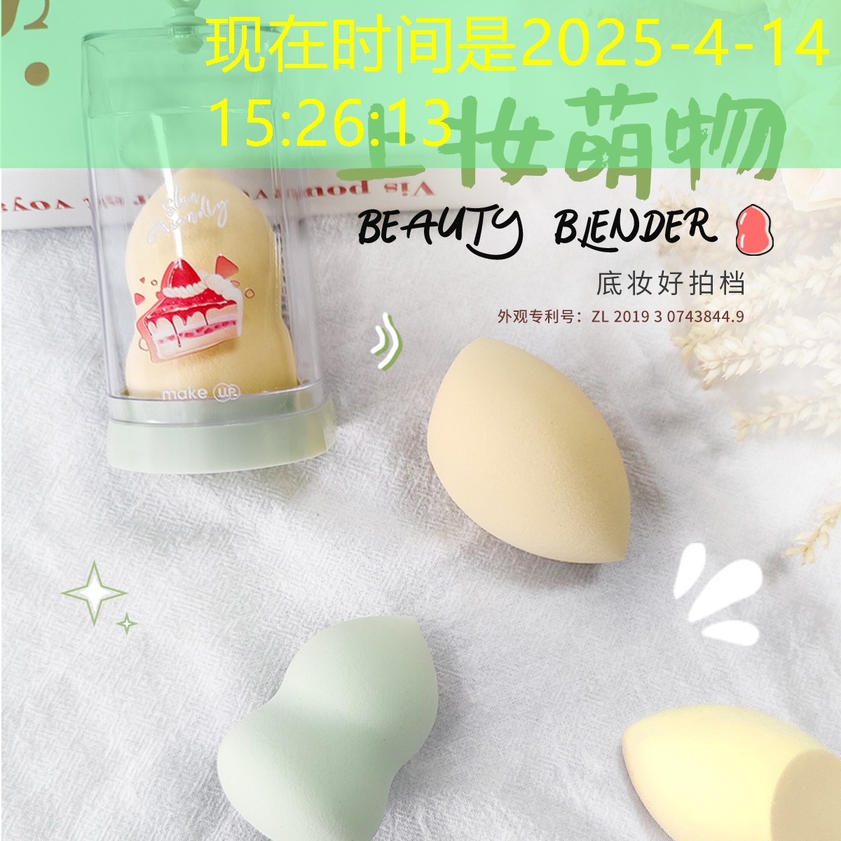 含山县美妆用品专卖店