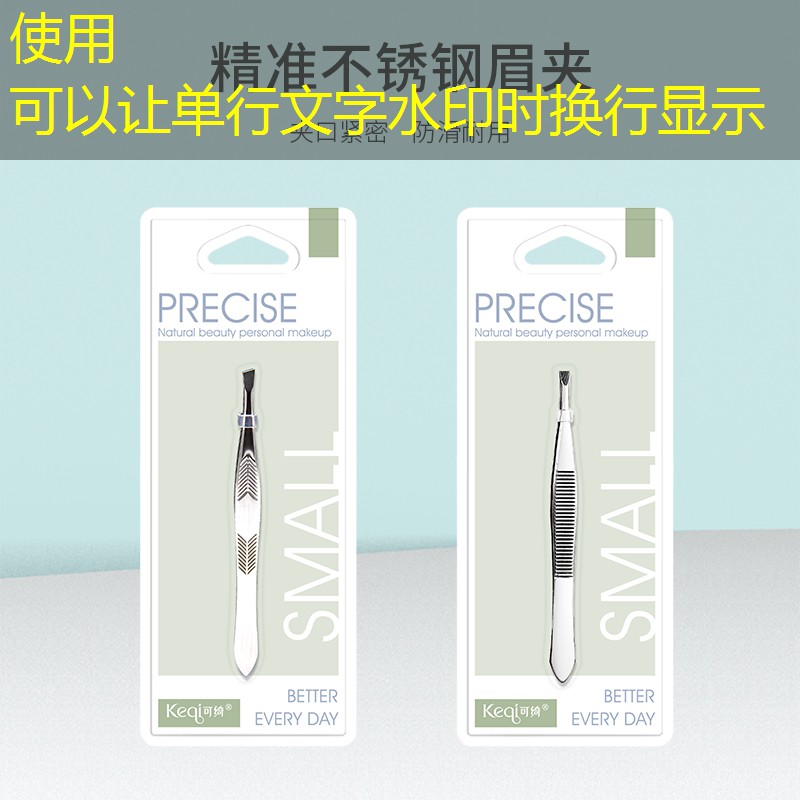 米美妆用品
