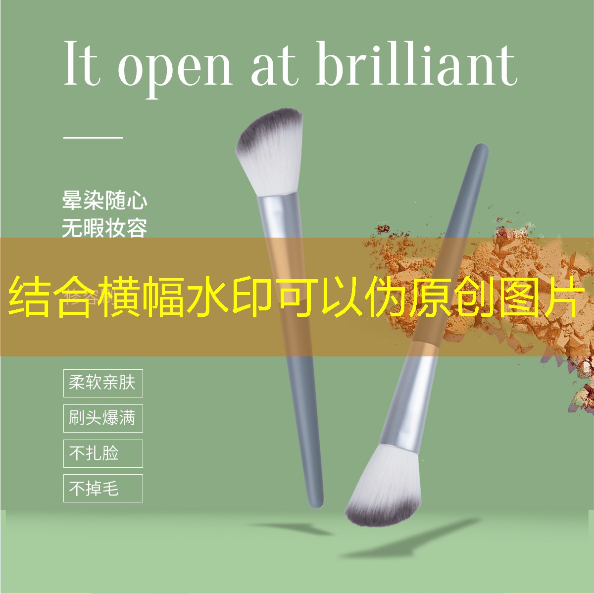 美妆用品的选择