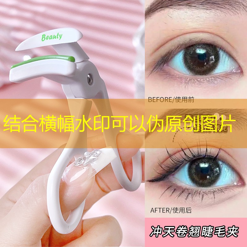 美白美妆用品