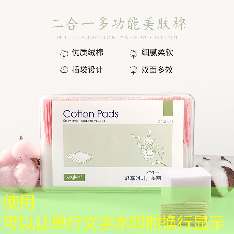 新疆美妆日用品总汇二蛋