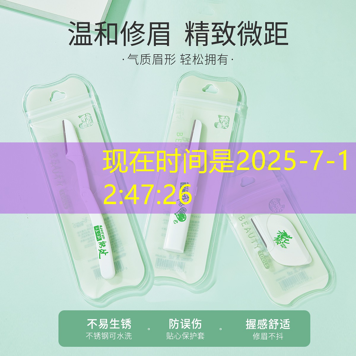 美妆防晒用品怎么样保存