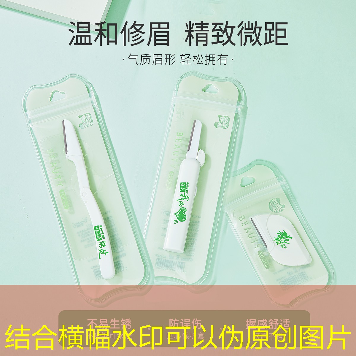 镜面美妆用品
